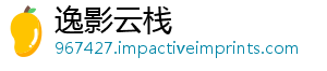 逸影云栈